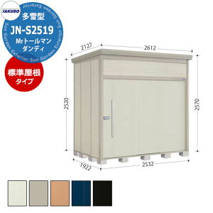 ^N{ u Mr.g[} _fB JN-S2519 ^ W E^u fڎʐ^FWF iԌxsxj2532x1922x2570mm IV TAKUBO cEHƏ [ Lvpi AEghAObY X