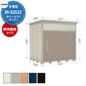 ^N{ u Mr.g[} _fB JN-S2522 ^ W E^u fڎʐ^FBF iԌxsxj2532x2290x2570mm IV TAKUBO cEHƏ [ Lvpi AEghAObY X