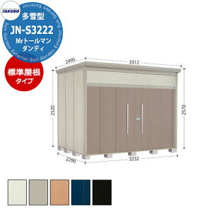 ^N{ u Mr.g[} _fB JN-S3222 ^ W E^u fڎʐ^FBF iԌxsxj3232x2290x2570mm IV TAKUBO cEHƏ [ Lvpi AEghAObY X