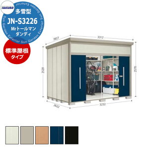 ^N{ u Mr.g[} _fB JN-S3226 ^ W E^u fڎʐ^FDF iԌxsxj3232x2622x2570mm IV TAKUBO cEHƏ [ Lvpi AEghAObY X