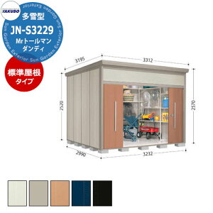 ^N{ u Mr.g[} _fB JN-S3229 ^ W E^u fڎʐ^FTF iԌxsxj3232x2990x2570mm IV TAKUBO cEHƏ [ Lvpi AEghAObY X