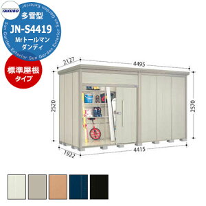 ^N{ u Mr.g[} _fB JN-S4419 ^ W E^u fڎʐ^FWF iԌxsxj4415x1922x2570mm IV TAKUBO cEHƏ [ Lvpi AEghAObY X