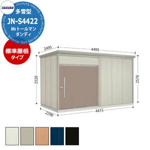 ^N{ u Mr.g[} _fB JN-S4422 ^ W E^u fڎʐ^FBF iԌxsxj4415x2290x2570mm IV TAKUBO cEHƏ [ Lvpi AEghAObY X