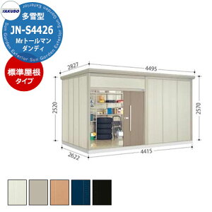 ^N{ u Mr.g[} _fB JN-S4426 ^ W E^u fڎʐ^FWF iԌxsxj4415x2622x2570mm IV TAKUBO cEHƏ [ Lvpi AEghAObY X