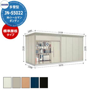 ^N{ u Mr.g[} _fB JN-S5022 ^ W E^u fڎʐ^FWF iԌxsxj5079x2290x2570mm IV TAKUBO cEHƏ [ Lvpi AEghAObY X