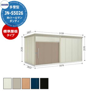 ^N{ u Mr.g[} _fB JN-S5026 ^ W E^u fڎʐ^FBF iԌxsxj5079x2622x2570mm IV TAKUBO cEHƏ [ Lvpi AEghAObY X