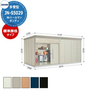 ^N{ u Mr.g[} _fB JN-S5029 ^ W E^u fڎʐ^FWF iԌxsxj5079x2990x2570mm IV TAKUBO cEHƏ [ Lvpi AEghAObY X