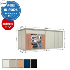^N{ u Mr.g[} _fB JN-S5826 ^ W E^u fڎʐ^FTF iԌxsxj5815x2622x2570mm IV TAKUBO cEHƏ [ Lvpi AEghAObY X