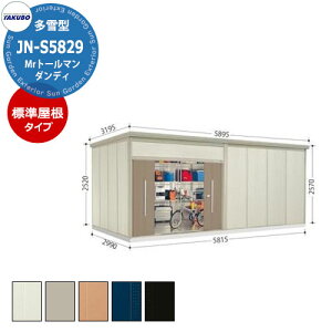 ^N{ u Mr.g[} _fB JN-S5829 ^ W E^u fڎʐ^FBF iԌxsxj5815x2990x2570mm IV TAKUBO cEHƏ [ Lvpi AEghAObY X