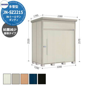 ^N{ u Mr.g[} _fB JN-SZ2215 ^ I E^u fڎʐ^FWF iԌxsxj2200x1590x2570mm IV TAKUBO cEHƏ [ Lvpi AEghAOb