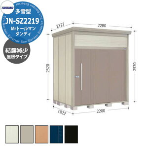 ^N{ u Mr.g[} _fB JN-SZ2219 ^ I E^u fڎʐ^FBF iԌxsxj2200x1922x2570mm IV TAKUBO cEHƏ [ Lvpi AEghAOb