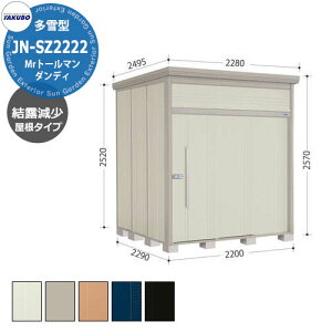 ^N{ u Mr.g[} _fB JN-SZ2222 ^ I E^u fڎʐ^FWF iԌxsxj2200x2290x2570mm IV TAKUBO cEHƏ [ Lvpi AEghAOb