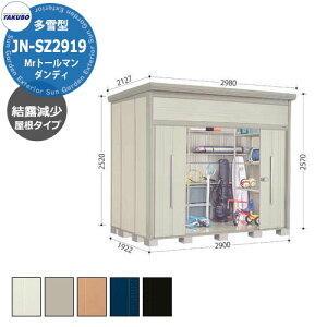 ^N{ u Mr.g[} _fB JN-SZ2919 ^ I E^u fڎʐ^FWF iԌxsxj2900x1922x2570mm IV TAKUBO cEHƏ [ Lvpi AEghAOb