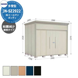 ^N{ u Mr.g[} _fB JN-SZ2922 ^ I E^u fڎʐ^FWF iԌxsxj2900x2290x2570mm IV TAKUBO cEHƏ [ Lvpi AEghAOb