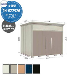 ^N{ u Mr.g[} _fB JN-SZ2926 ^ I E^u fڎʐ^FBF iԌxsxj2900x2622x2570mm IV TAKUBO cEHƏ [ Lvpi AEghAOb