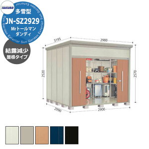 ^N{ u Mr.g[} _fB JN-SZ2929 ^ I E^u fڎʐ^FTF iԌxsxj2900x2990x2570mm IV TAKUBO cEHƏ [ Lvpi AEghAOb