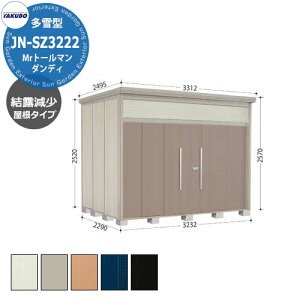 ^N{ u Mr.g[} _fB JN-SZ3222 ^ I E^u fڎʐ^FBF iԌxsxj3232x2290x2570mm IV TAKUBO cEHƏ [ Lvpi AEghAOb