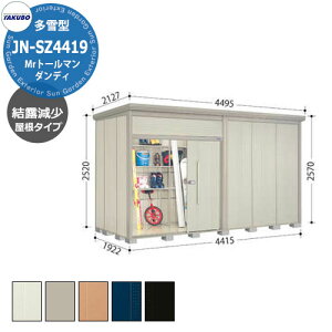 ^N{ u Mr.g[} _fB JN-SZ4419 ^ I E^u fڎʐ^FWF iԌxsxj4415x1922x2570mm IV TAKUBO cEHƏ [ Lvpi AEghAOb