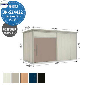 ^N{ u Mr.g[} _fB JN-SZ4422 ^ I E^u fڎʐ^FBF iԌxsxj4415x2290x2570mm IV TAKUBO cEHƏ [ Lvpi AEghAOb