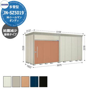 ^N{ u Mr.g[} _fB JN-SZ5019 ^ I E^u fڎʐ^FTF iԌxsxj5079x1922x2570mm IV TAKUBO cEHƏ [ Lvpi AEghAOb