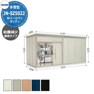 ^N{ u Mr.g[} _fB JN-SZ5022 ^ I E^u fڎʐ^FWF iԌxsxj5079x2290x2570mm IV TAKUBO cEHƏ [ Lvpi AEghAOb