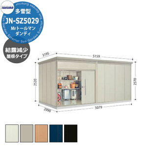 ^N{ u Mr.g[} _fB JN-SZ5029 ^ I E^u fڎʐ^FWF iԌxsxj5079x2990x2570mm IV TAKUBO cEHƏ [ Lvpi AEghAOb