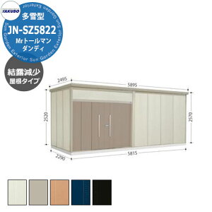 ^N{ u Mr.g[} _fB JN-SZ5822 ^ I E^u fڎʐ^FBF iԌxsxj5815x2290x2570mm IV TAKUBO cEHƏ [ Lvpi AEghAOb