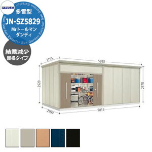 ^N{ u Mr.g[} _fB JN-SZ5829 ^ I E^u fڎʐ^FBF iԌxsxj5815x2990x2570mm IV TAKUBO cEHƏ [ Lvpi AEghAOb