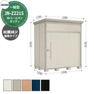 ^N{ u Mr.g[} _fB JN-Z2215 ʌ^ I E^u fڎʐ^FWF iԌxsxj2200x1590x2570mm IV TAKUBO cEHƏ [ Lvpi AEghAOb