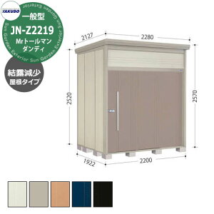^N{ u Mr.g[} _fB JN-Z2219 ʌ^ I E^u fڎʐ^FBF iԌxsxj2200x1922x2570mm IV TAKUBO cEHƏ [ Lvpi AEghAOb