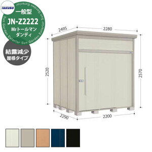 ^N{ u Mr.g[} _fB JN-Z2222 ʌ^ I E^u fڎʐ^FWF iԌxsxj2200x2290x2570mm IV TAKUBO cEHƏ [ Lvpi AEghAOb