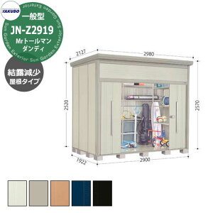 ^N{ u Mr.g[} _fB JN-Z2919 ʌ^ I E^u fڎʐ^FWF iԌxsxj2900x1922x2570mm IV TAKUBO cEHƏ [ Lvpi AEghAOb