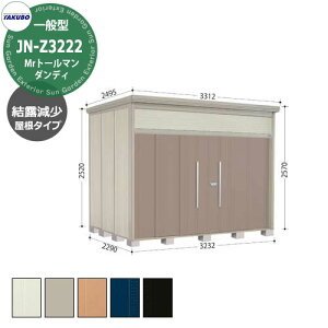 ^N{ u Mr.g[} _fB JN-Z3222 ʌ^ I E^u fڎʐ^FBF iԌxsxj3232x2290x2570mm IV TAKUBO cEHƏ [ Lvpi AEghAOb