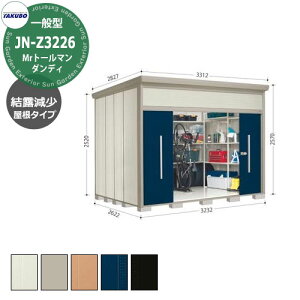 ^N{ u Mr.g[} _fB JN-Z3226 ʌ^ I E^u fڎʐ^FDF iԌxsxj3232x2622x2570mm IV TAKUBO cEHƏ [ Lvpi AEghAOb