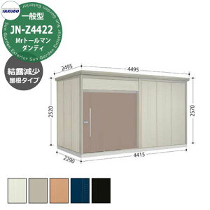 ^N{ u Mr.g[} _fB JN-Z4422 ʌ^ I E^u fڎʐ^FBF iԌxsxj4415x2290x2570mm IV TAKUBO cEHƏ [ Lvpi AEghAOb