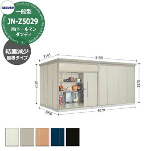 ^N{ u Mr.g[} _fB JN-Z5029 ʌ^ I E^u fڎʐ^FWF iԌxsxj5079x2990x2570mm IV TAKUBO cEHƏ [ Lvpi AEghAOb