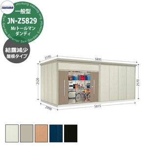 ^N{ u Mr.g[} _fB JN-Z5829 ʌ^ I E^u fڎʐ^FBF iԌxsxj5815x2990x2570mm IV TAKUBO cEHƏ [ Lvpi AEghAOb