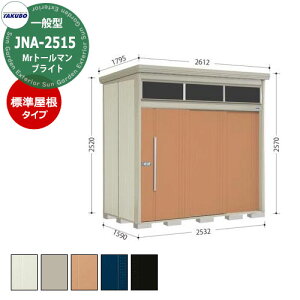 ^N{u Mr.g[} uCg JNA-2515 ʌ^ W 葋E^u fڎʐ^FTF iԌxsxj2532x1590x2570mm