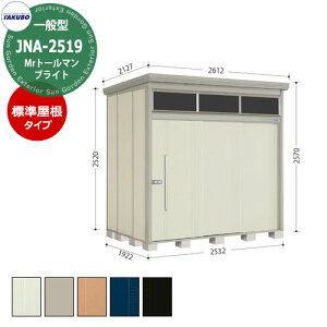 ^N{u Mr.g[} uCg JNA-2519 ʌ^ W 葋E^u fڎʐ^FWF iԌxsxj2532x1922x2570mm