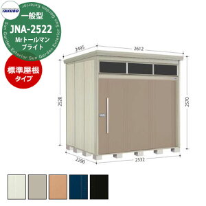 ^N{u Mr.g[} uCg JNA-2522 ʌ^ W 葋E^u fڎʐ^FBF iԌxsxj2532x2290x2570mm