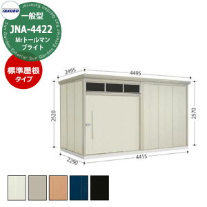 ^N{u Mr.g[} uCg JNA-4422 ʌ^ W 葋E^u fڎʐ^FWF iԌxsxj4415x2290x2570mm