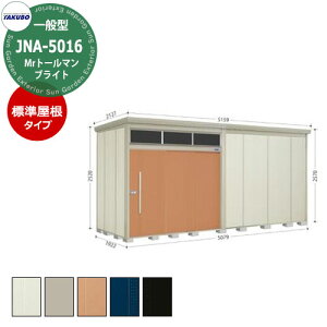 ^N{u Mr.g[} uCg JNA-5019 ʌ^ W 葋E^u fڎʐ^FTF iԌxsxj5079x1922x2570mm