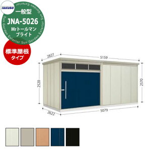 ^N{u Mr.g[} uCg JNA-5026 ʌ^ W 葋E^u fڎʐ^FDF iԌxsxj5079x2622x2570mm