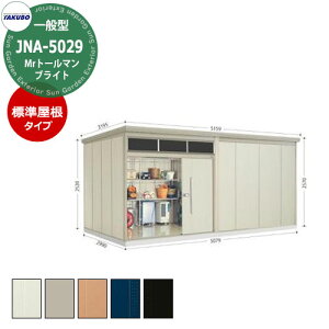 ^N{u Mr.g[} uCg JNA-5029 ʌ^ W 葋E^u fڎʐ^FWF iԌxsxj5079x2990x2570mm