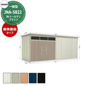 ^N{u Mr.g[} uCg JNA-5822 ʌ^ W 葋E^u fڎʐ^FBF iԌxsxj5815x2290x2570mm