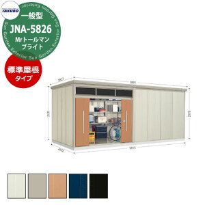 yTtz^N{u Mr.g[} uCg JNA-5826 ʌ^ W 葋E^u fڎʐ^FTF iԌxsxj5815x2622x2570mm