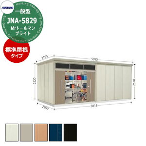 ^N{u Mr.g[} uCg JNA-5829 ʌ^ W 葋E^u fڎʐ^FBF iԌxsxj5815x2990x2570mm