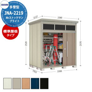 ^N{u Mr.g[} uCg JNA-S2219 ^ W 葋E^u fڎʐ^FBF iԌxsxj2200x1922x2570mm