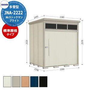 ^N{u Mr.g[} uCg JNA-S2222 ^ W 葋E^u fڎʐ^FWF iԌxsxj2200x2290x2570mm