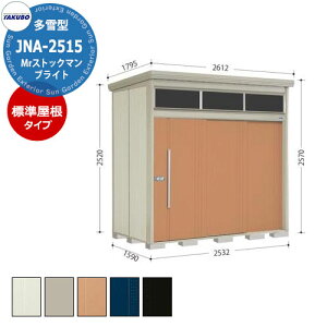 ^N{u Mr.g[} uCg JNA-S2515 ^ W 葋E^u fڎʐ^FTF iԌxsxj2532x1590x2570mm